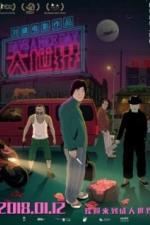 Хорошего дня (2017)