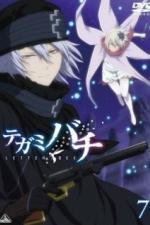 Почтовая пчела (2009)