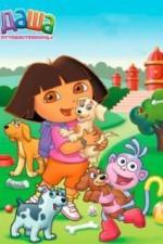 Даша-путешественница (2000)