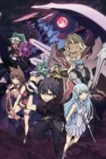 Святой воин Цербер: Бедствия эпохи дракона (2016)