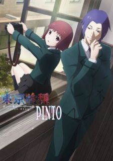 Токийский гуль: Пинто (2015)