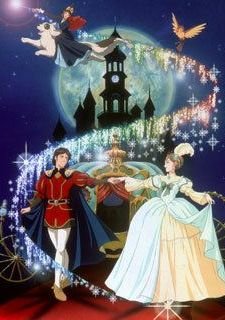 Повесть о Золушке (1996)