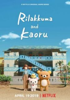 Рилаккума и Каору (2019)