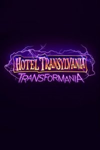 Монстры на каникулах: Трансформания (2021)