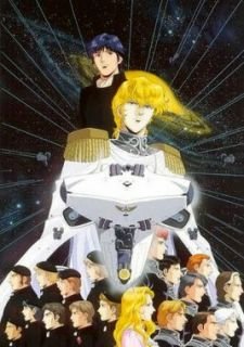Легенда о героях Галактики (1988)
