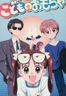 Детская игрушка (1996)