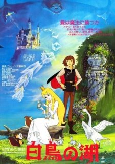Лебединое озеро (1981)