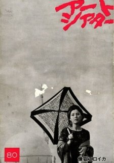 Чистилище для героев (1970)