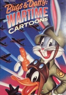 Багз и Даффи: Мультфильмы военного времени (1989)