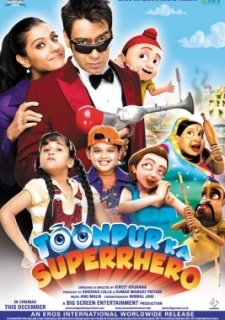Супергерой Тунпура (2010)